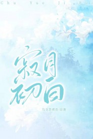 寂月宫大殿