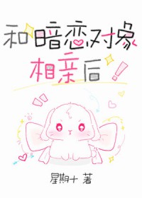 和暗恋对象玩密室逃脱